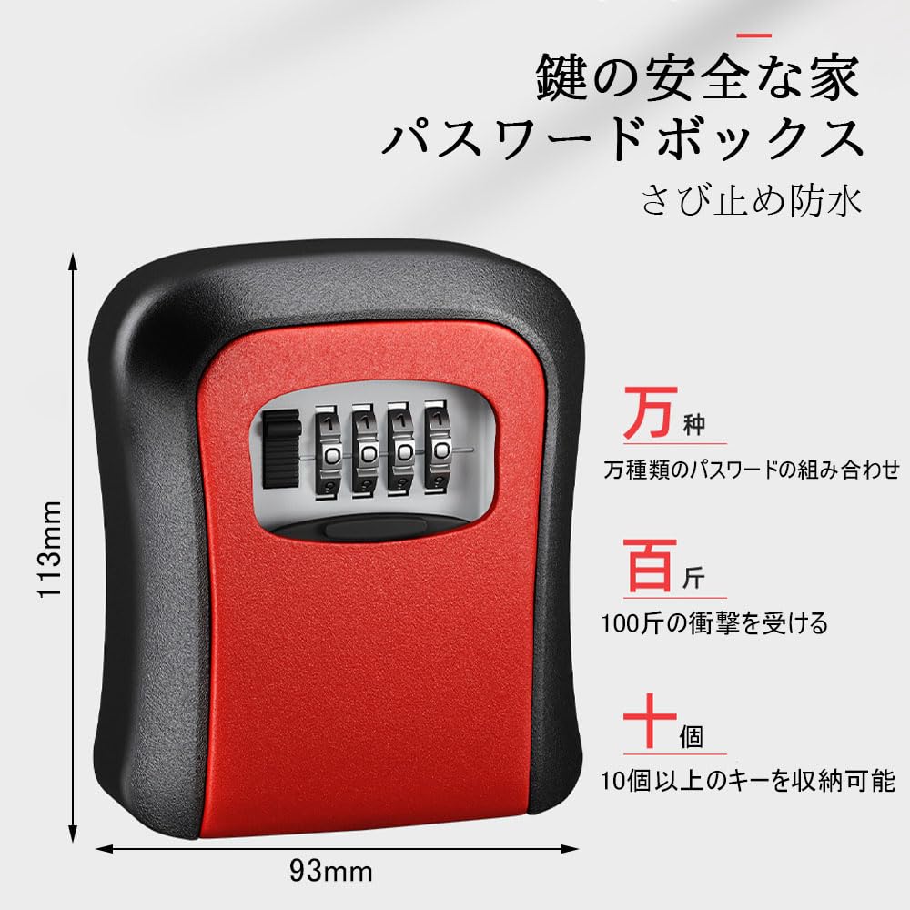 Amazon.co.jp: FACETHALO キーボックス ダイヤル式 セキュリティ